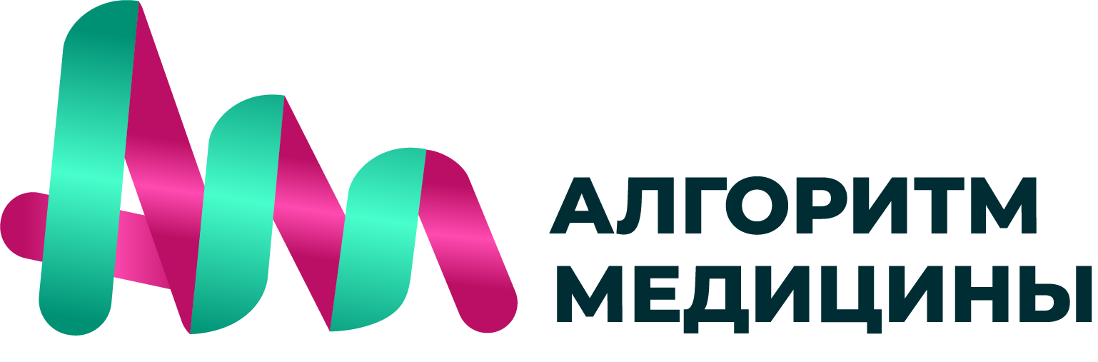 АПИЭПВ "Алгоритм Медицины"